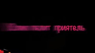 Где бабы мужиков